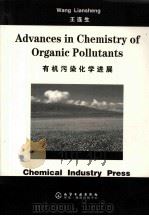ADVANCES IN CHEMISTRY OF ORGANIC POLLUTANTS PDF电子版封面 7502577831