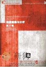 SIMULATION MODELING AND ANALYSIS（ PDF版）
