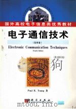 ELETRONIC COMMUNICATION TECHNIQUES（ PDF版）