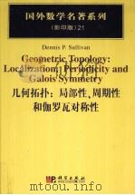GEOMETRIC TOPOLOGY:LOCALIZATION PERIODICITY AND GALOIS SYMMETRY（ PDF版）