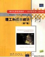 PROBABILITY AND STATISTICS FOR ENGINEERS AND SCIENTISTS（ PDF版）