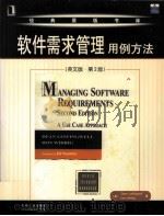 MANAGING SOFTWARE REQUIREMENTS PDF电子版封面 7111137876