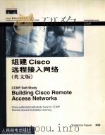 BUILDING CISCO REMOTE ACCESS NETWORKS（ PDF版）