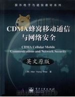 CDMA CELLULAR MOBILE COMMUNICATIONS AND NETWORK SECURITY PDF电子版封面 7505377620 MAN YOUNG RHEE