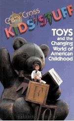 KIDS'STUFF（ PDF版）