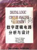 DIGITAL LOGIC CIRCUIT ANALYSIS AND DESIGN（ PDF版）