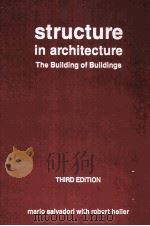STRUCTURE IN ARCHITECTURE PDF电子版封面 0138541183