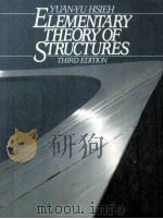 ELEMENTARY THEORY OF STRUCTURES PDF电子版封面 0132615126