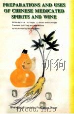 PREPARATIONS AND USES OF CHINESE MEDICATED SPIRITS AND WINE PDF电子版封面 7805518351