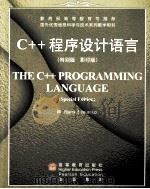 THE C++ PROGRAMMING LANGUAGE（ PDF版）