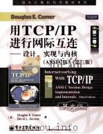 INTERNETWORKING WITH TCP/IP VOLUME2:ANSI C VERSION:DESIGN IMPLEMENTATION AND INTERNALS（ PDF版）
