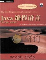 THE JAVA PROGRAMMING LANGUAGE PDF电子版封面 7508314999