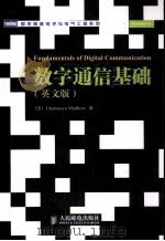 FUNDAMENTALS OF DIGITAL COMMUNICATION（ PDF版）