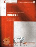 CONTROL SYSTEM DESIGN（ PDF版）