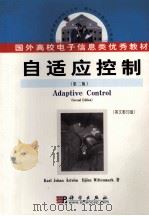 ADAPTIVE CONTROL（ PDF版）