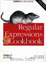 REGULAR EXPRESSIONS COOKBOOK PDF电子版封面 7564119317