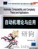 AUTOMATA COMPUTABILITY AND COMPLEXITY THEORY AND APPLICATIONS（ PDF版）
