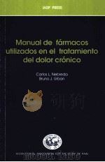 MANUAL DE FARMACOS UTILIZADOS EN EL TRATAMIENTO DEL DOLOR CRONICO PDF电子版封面 0931092361