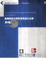 ADVANCED STRENGTH AND APPLIED STRESS ANALYSIS SECOND EDITION（ PDF版）