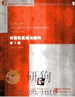 COMPUTER ARCHITECTURE AND ORGANIZATION PDF电子版封面 7302047669 JOHN P.HAYES