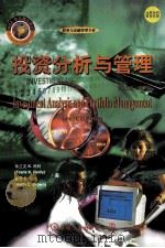 INVESTMENT ANALYSIS AND PORTFOLIO MANAGEMENT FIFTH EDITION PDF电子版封面 FRANK K.REILLY
