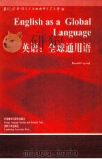 ENGLISH AS A GLOBAL LANGUAGE PDF电子版封面