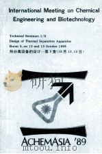 International Meeting on Chemical Engineering and Biotechnology Technical Seminars 1/5（1989 PDF版）