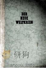 DER NEUE WELTKRIEG: ERSTER BAND 1939/40（1942 PDF版）