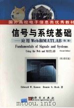 FUNDAMENTALS OF SIGNALS AND SYSTEMS USING THE WEB AND MATSAB SECOND EDITION PDF电子版封面