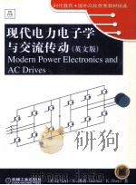 MODERN POWER ELECTRONICS AND AC DRIVES（ PDF版）