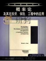 PROBABILITY:THE DCIENCE OF UNCERTAINTY（ PDF版）