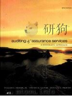 AUDITING AND ASSURANCE SERVICES A SYSTRMATIC APPROACH FIFTH EDITION（ PDF版）