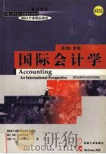 ACCOUNTING AN INTERNATIONAL PERSPECTIVE FOURTH EDITION     PDF电子版封面     