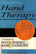 HAND THERAPY:TRADITIONAL CHINESE REMEDIES PDF电子版封面