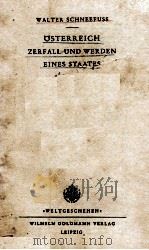 OSTERREICH ZERFALL UND WERDEN EINES STAATES（1937 PDF版）
