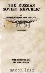 THE RUSSIAN SOVIET REPUBLIC（1923 PDF版）