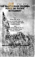 THE MANCHURIAN DILEMMA FORCE OR PACIFIC SETTLEMENT 1931 PDF电子版封面