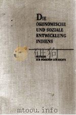 DIE OKONOMISCHE UND SOZIALE ENTWICKLUNG INDIENS: BAND I HERAUSGEGEBEN VON WALTER RUBEN（1959 PDF版）
