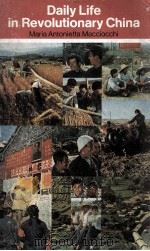 DAILY LIFE IN REVOLUTIONARY CHINA（1972 PDF版）