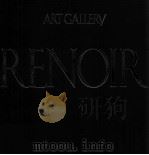 現代世界の美術 RENOIR（ PDF版）
