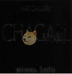 現代世界の美術 CHAGALL（ PDF版）