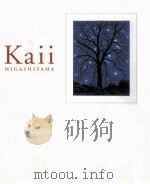 東山魁夷  第三卷（ PDF版）