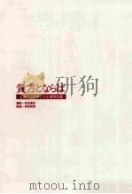 貴方とならば :上海バンスキング上演写真集（ PDF版）
