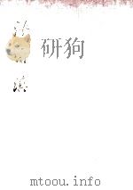 沙家浜(日语原文)（ PDF版）