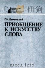 приобщение　к　искусству　слова（ PDF版）