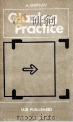 Glazing Practice（1987 PDF版）