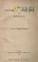 THE NATIONAL QUESTION IN KERALA（1952 PDF版）