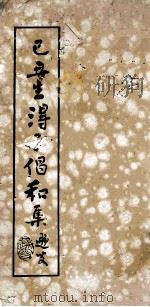 SOVEREIGN EQUALITY AMONG STATES:THE HISTORY OF AN IDEA 1974 PDF电子版封面