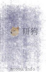 MATERIALS SCIENCE RESEARCH · VOLUME 21 CERAMIC MICROSTRUCTURES‘86 Role of Interfaces（1987 PDF版）