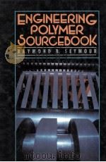 Engineering Polymer Sourcebook（1990 PDF版）
